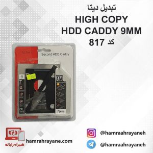high copy hdd caddy 9mm