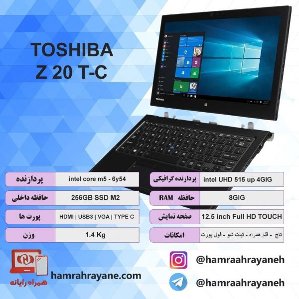 پ تاپ توشیبا Portege Z20T-C21