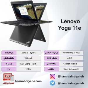 لپ تاپ لنوو Yoga 11e