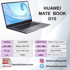 لپ تاپ Huawei Matebook D15